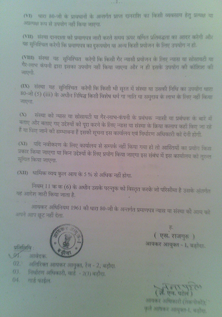 80G Certificate Page 2
